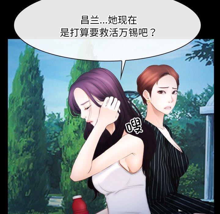 《寻找初恋》漫画 第46話