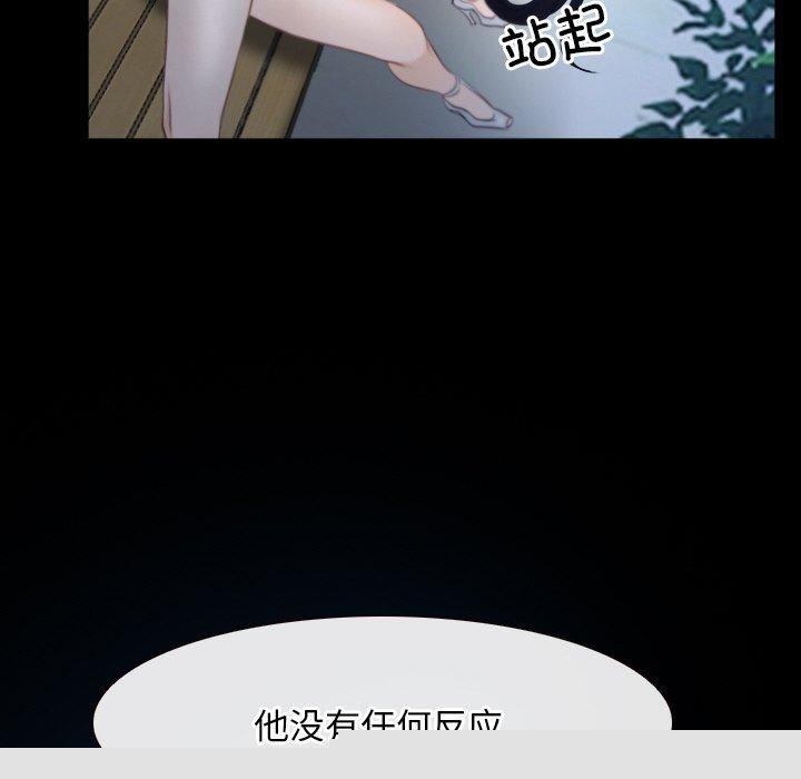 《寻找初恋》漫画 第46話