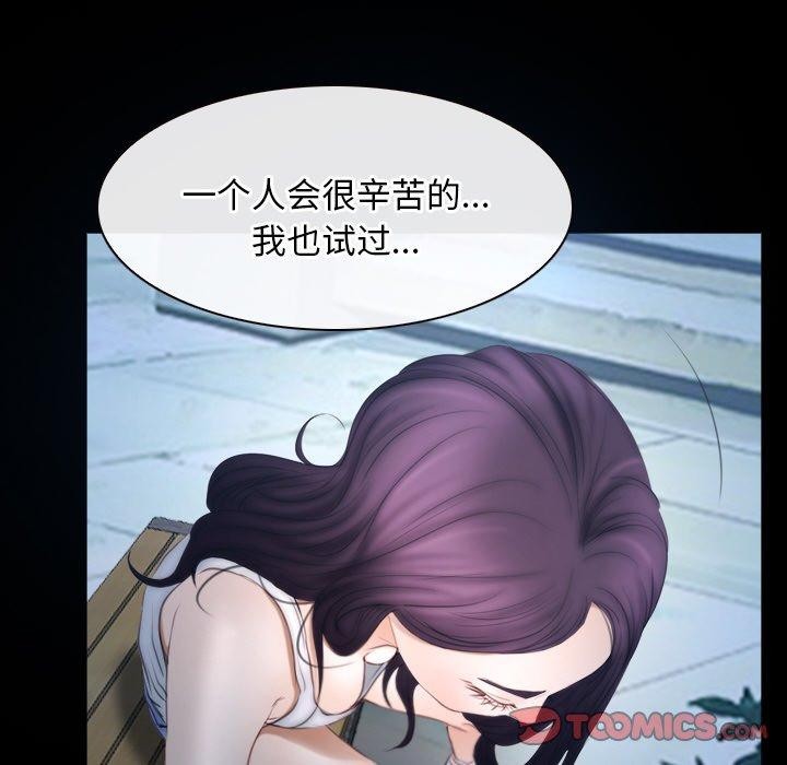 《寻找初恋》漫画 第46話