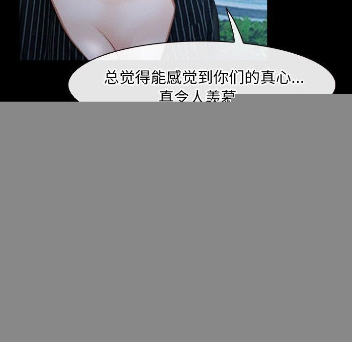 《寻找初恋》漫画 第46話