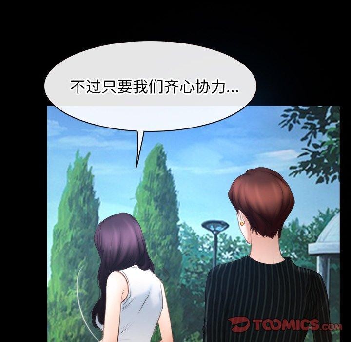 《寻找初恋》漫画 第46話
