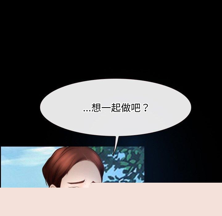 《寻找初恋》漫画 第46話
