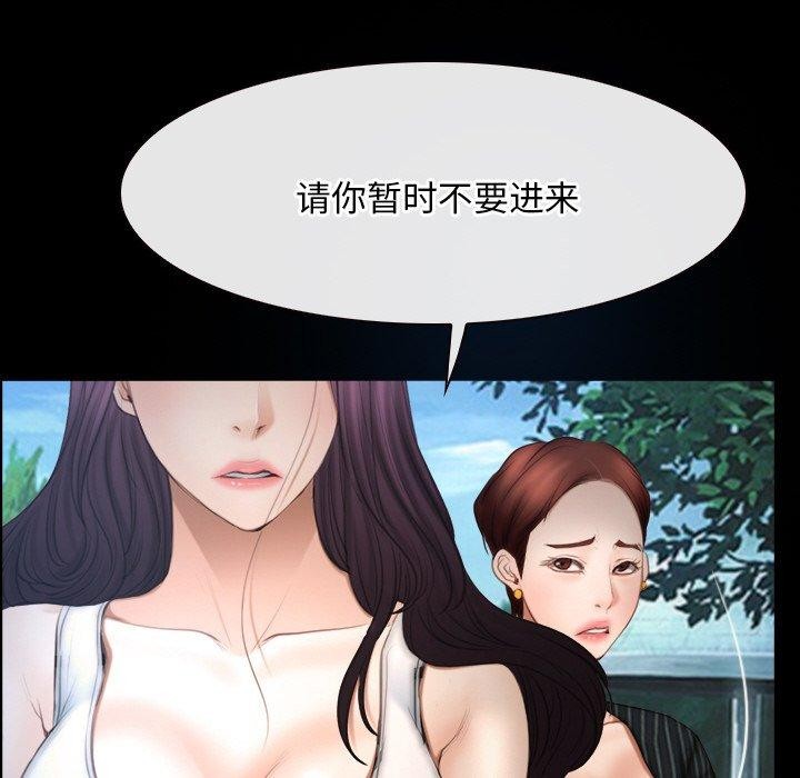 《寻找初恋》漫画 第46話