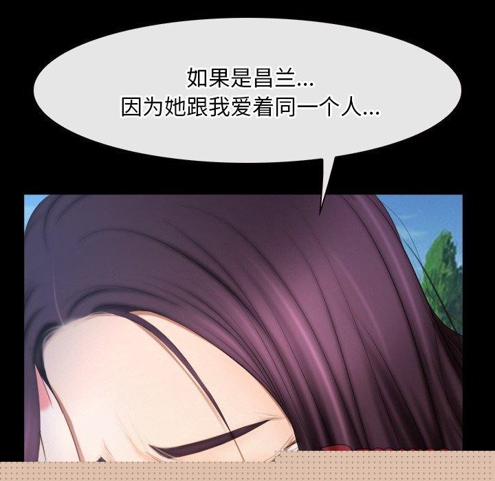 《寻找初恋》漫画 第46話