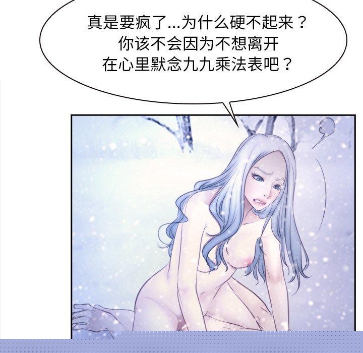 《寻找初恋》漫画 第46話