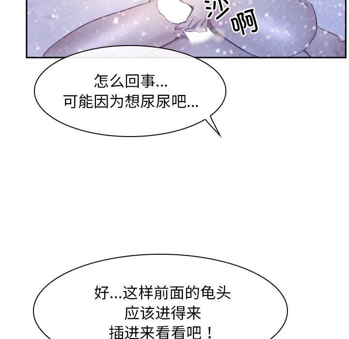 《寻找初恋》漫画 第46話