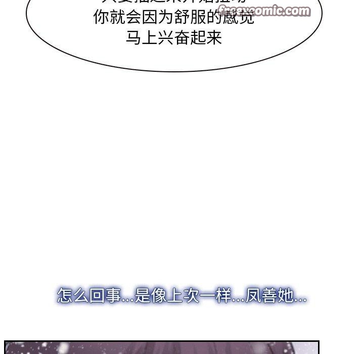 《寻找初恋》漫画 第46話