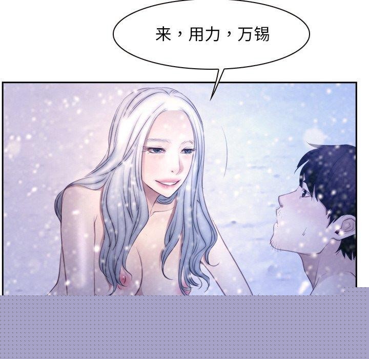 《寻找初恋》漫画 第46話