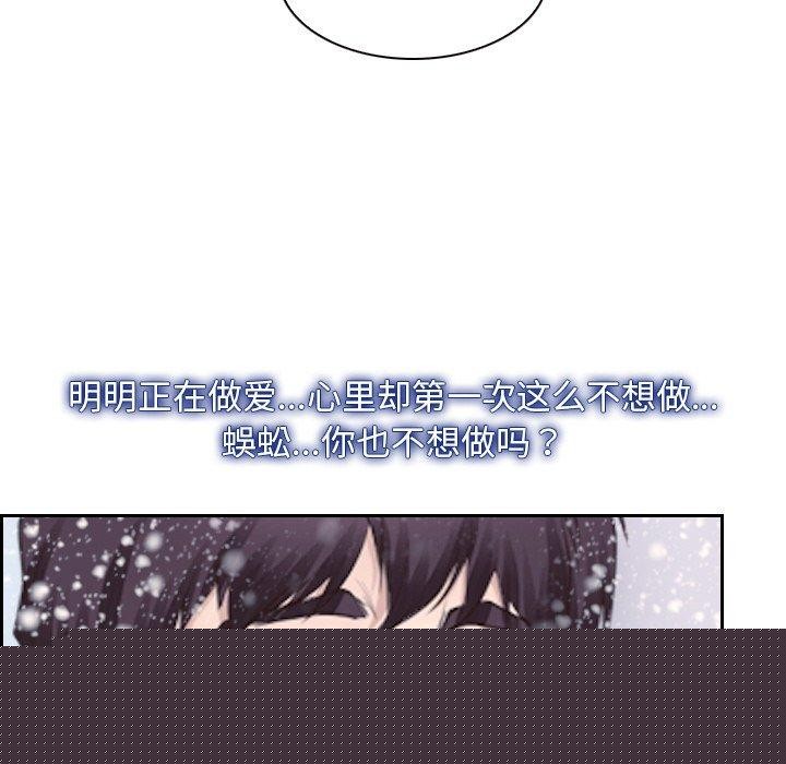 《寻找初恋》漫画 第46話