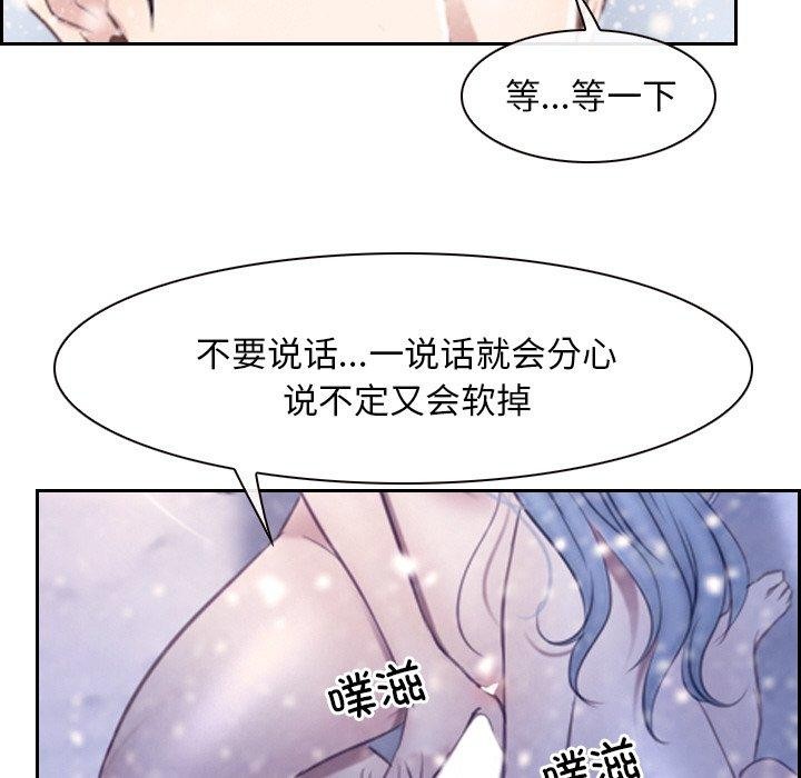 《寻找初恋》漫画 第46話