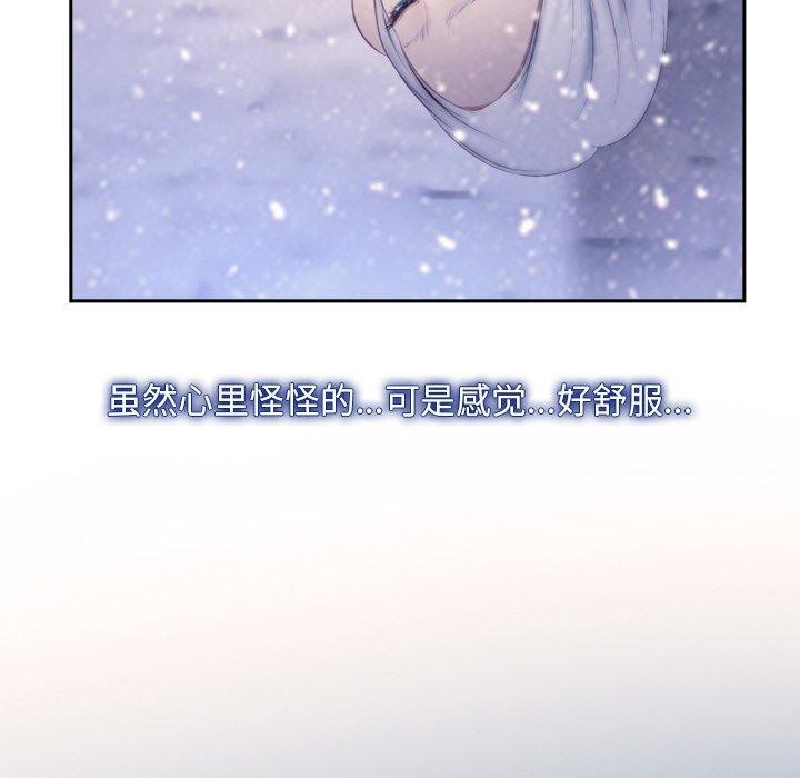 《寻找初恋》漫画 第46話