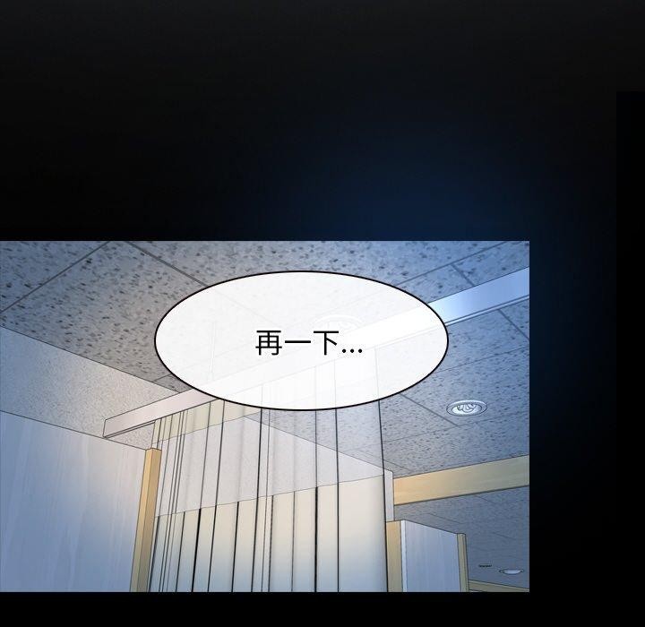 《寻找初恋》漫画 第46話