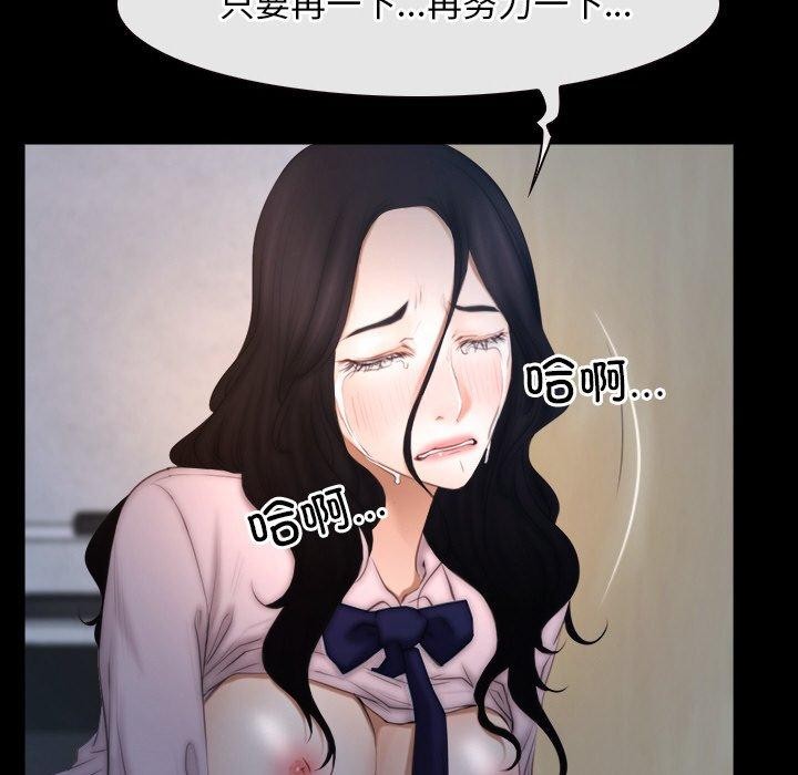 《寻找初恋》漫画 第46話