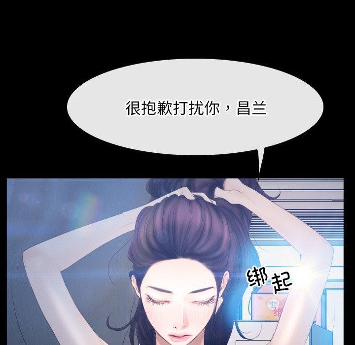 《寻找初恋》漫画 第46話