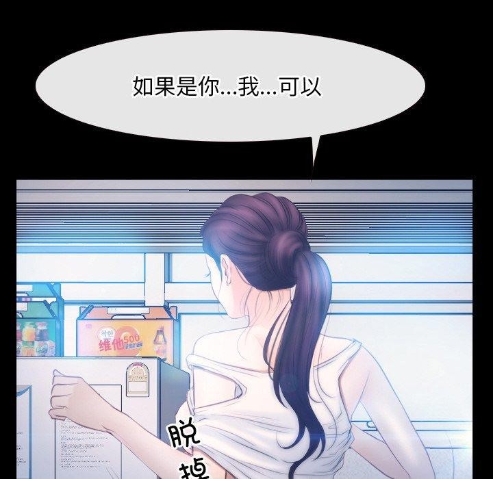 《寻找初恋》漫画 第46話