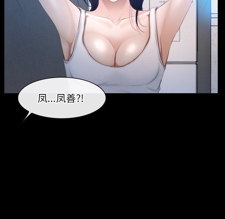 《寻找初恋》漫画 第46話