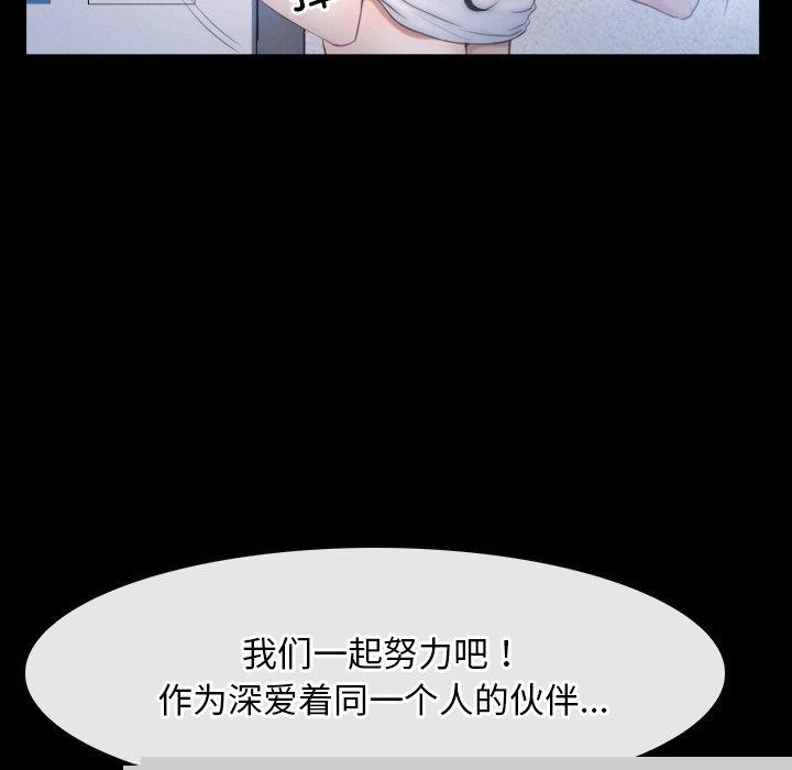 《寻找初恋》漫画 第46話