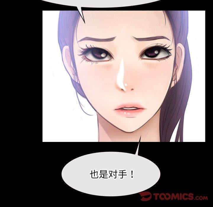 《寻找初恋》漫画 第46話