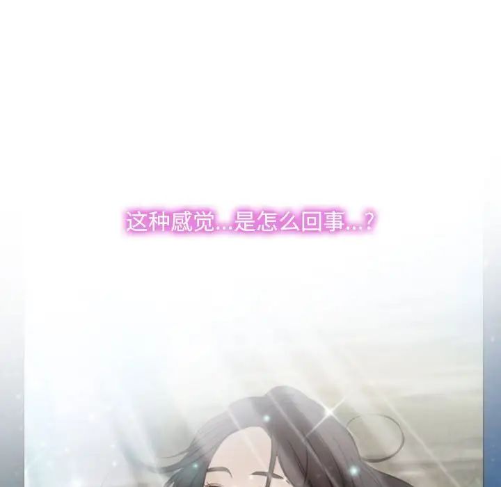 《寻找初恋》漫画 第5話