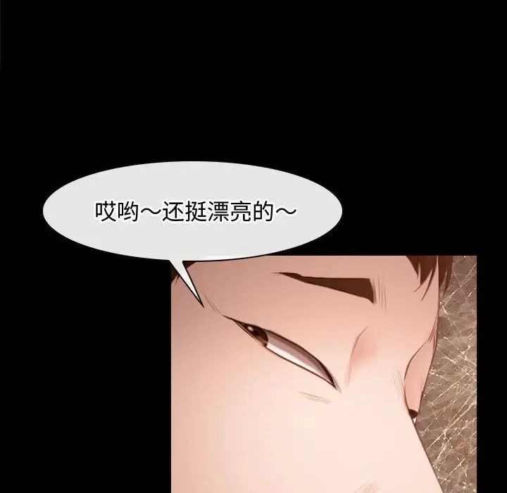 《寻找初恋》漫画 第5話