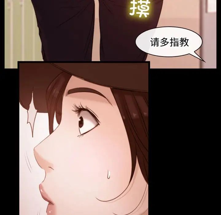 《寻找初恋》漫画 第5話