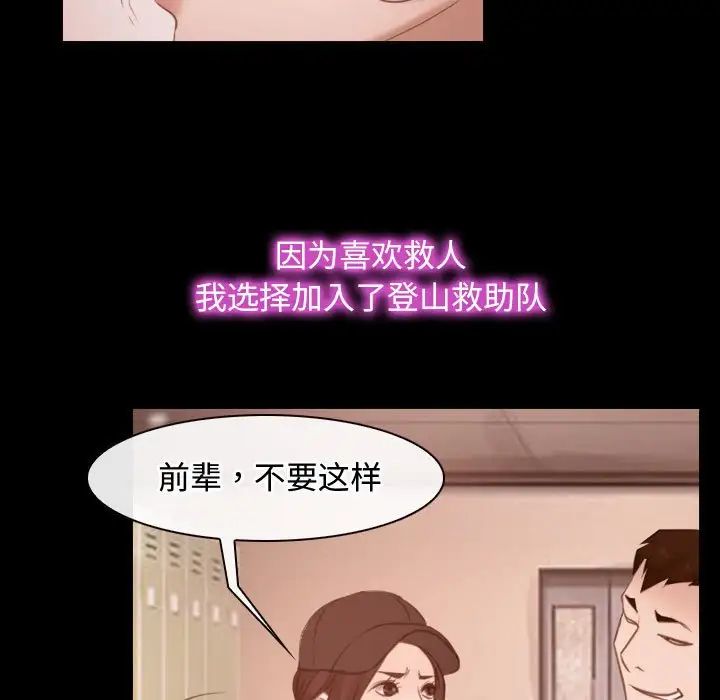 《寻找初恋》漫画 第5話