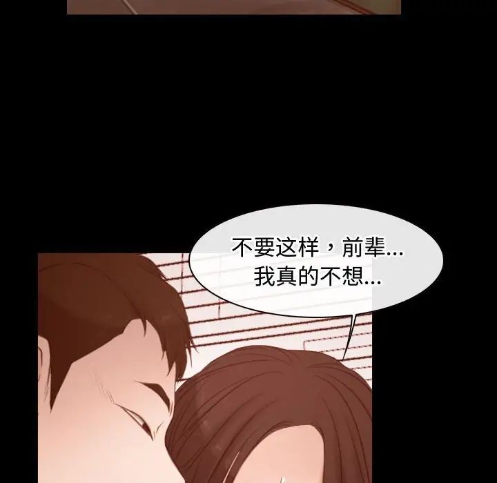 《寻找初恋》漫画 第5話