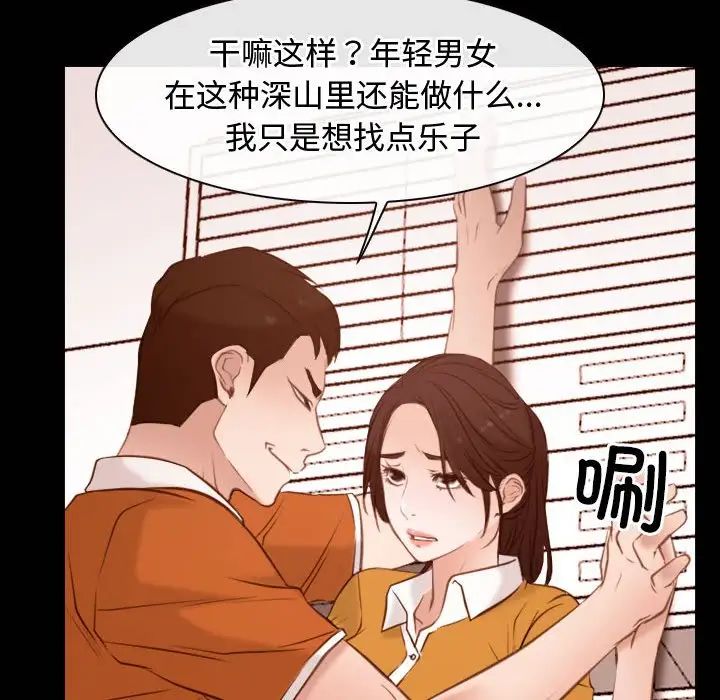 《寻找初恋》漫画 第5話