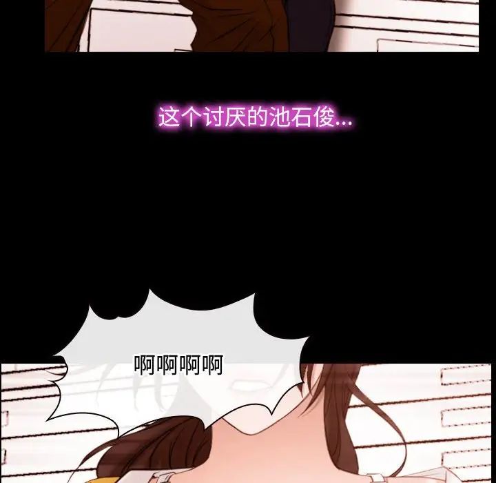《寻找初恋》漫画 第5話