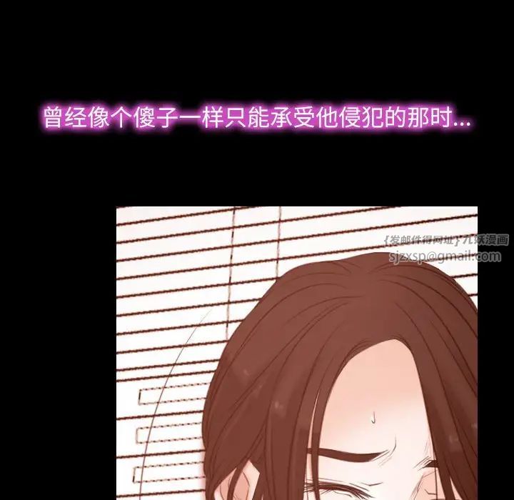 《寻找初恋》漫画 第5話