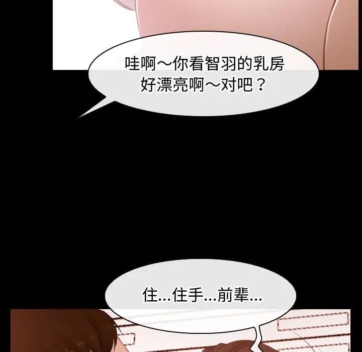 《寻找初恋》漫画 第5話