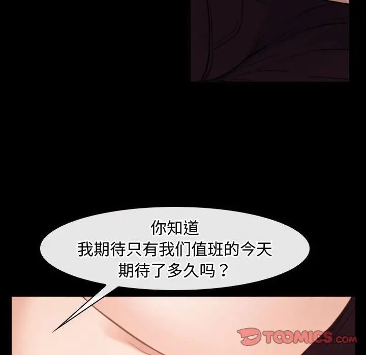 《寻找初恋》漫画 第5話