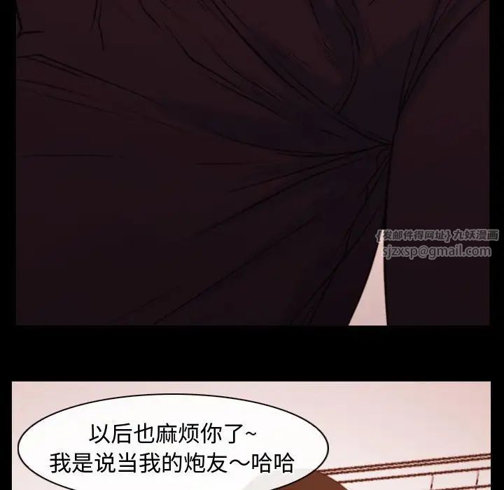 《寻找初恋》漫画 第5話