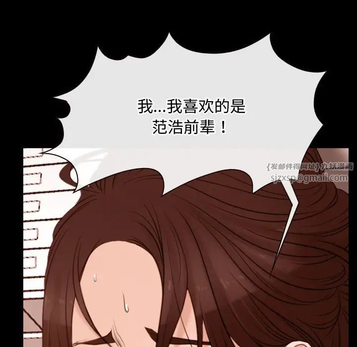 《寻找初恋》漫画 第5話