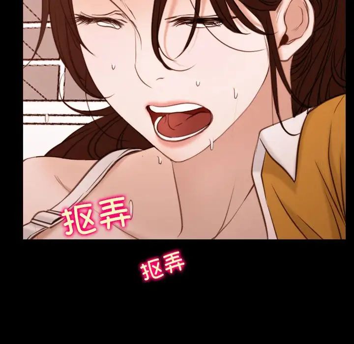 《寻找初恋》漫画 第5話