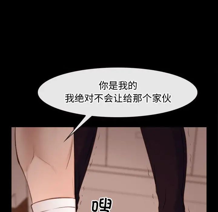 《寻找初恋》漫画 第5話