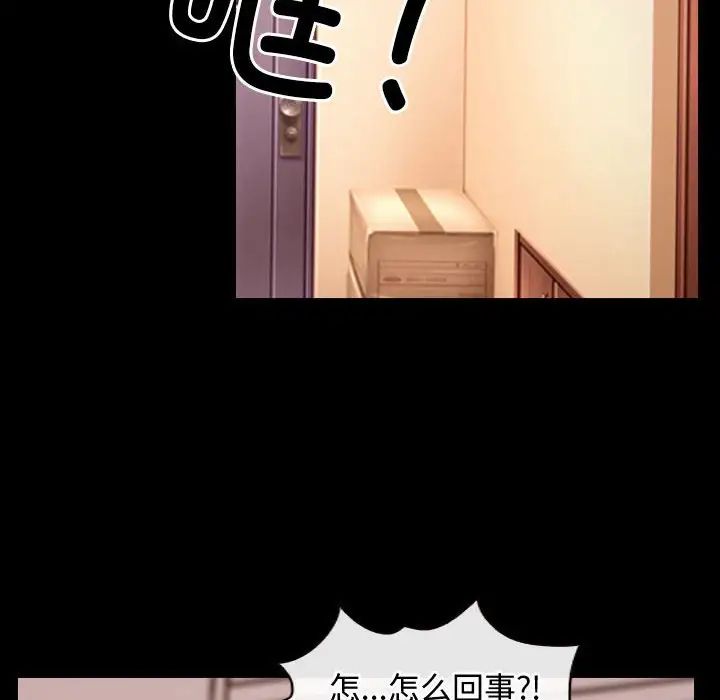 《寻找初恋》漫画 第5話