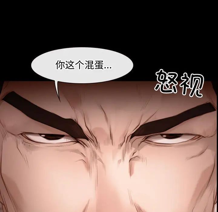 《寻找初恋》漫画 第5話