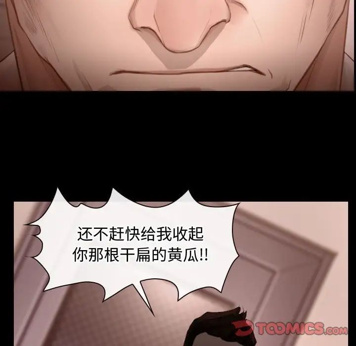 《寻找初恋》漫画 第5話