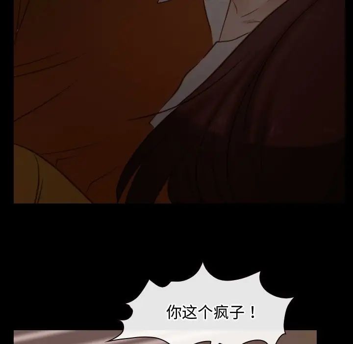 《寻找初恋》漫画 第5話