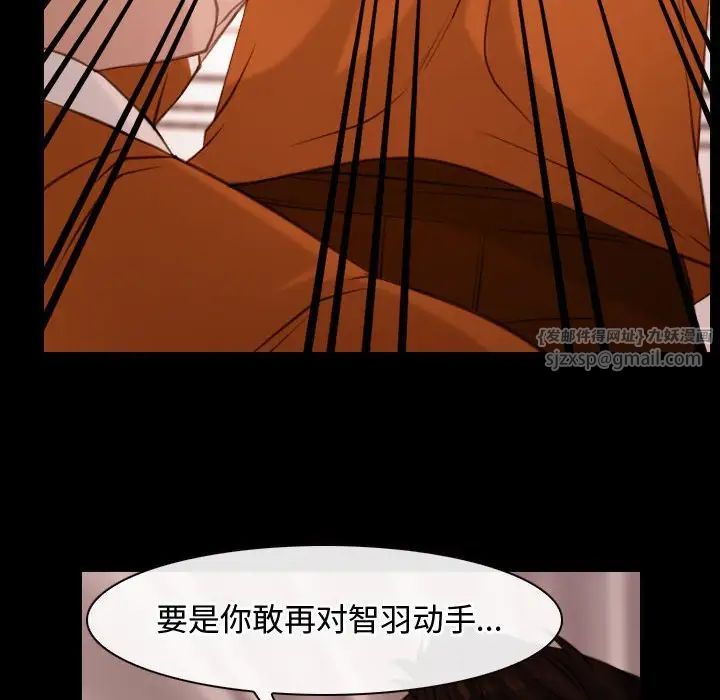 《寻找初恋》漫画 第5話