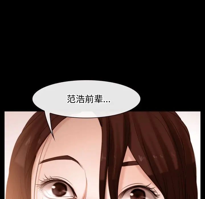 《寻找初恋》漫画 第5話