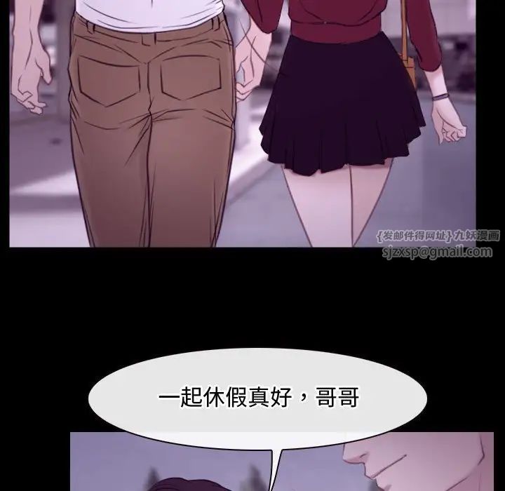 《寻找初恋》漫画 第5話