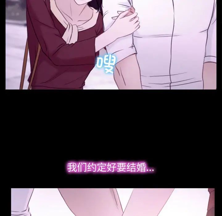 《寻找初恋》漫画 第5話