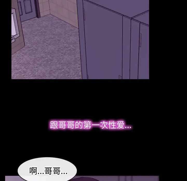 《寻找初恋》漫画 第5話