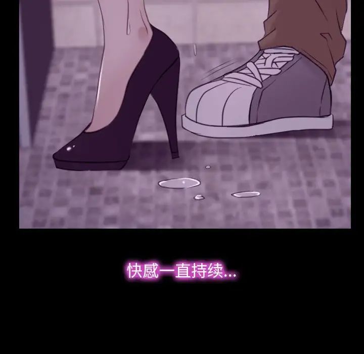 《寻找初恋》漫画 第5話