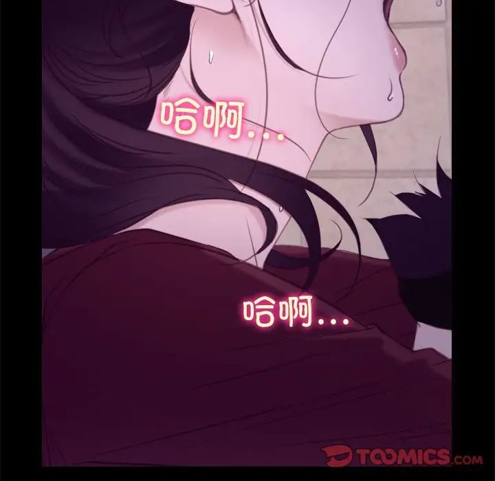 《寻找初恋》漫画 第5話