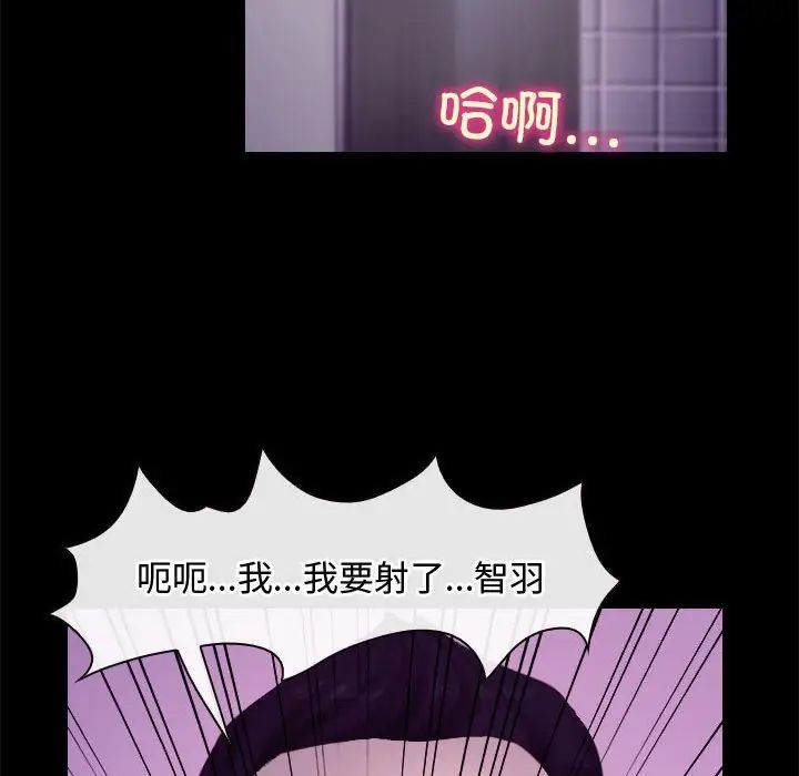 《寻找初恋》漫画 第5話