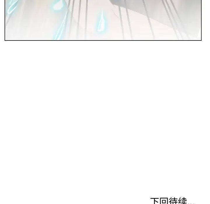《寻找初恋》漫画 第5話