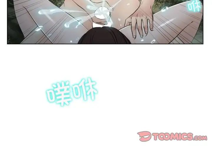 《寻找初恋》漫画 第6話